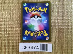 CE3474 Shaymin V SR s9 101/100 Pokemon Card TCG Japan - Image 2