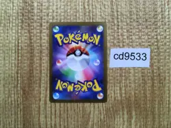 CD9533 Arceus V RR s12a 126/172 Pokemon Card TCG Japan - Image 2