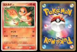 CHARMANDER DPBP#004 DP3 SHINING DARKNESS POKEMON JAPANESE NON HOLO COMMON - Image 1