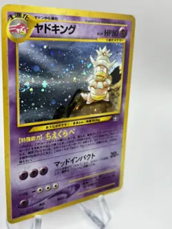 Slowking Holo #199 Pokemon Japanese Neo: Gold, Silver (LP+ w SWIRL!) - US SELLER - Image 2