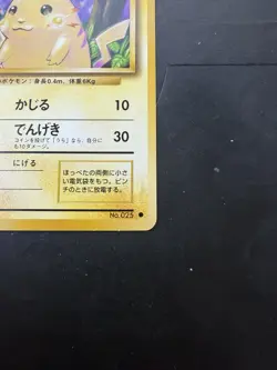 Pokemon Pikachu Yellow Cheeks Japanese Base Set No.025 1996 LP - Image 4