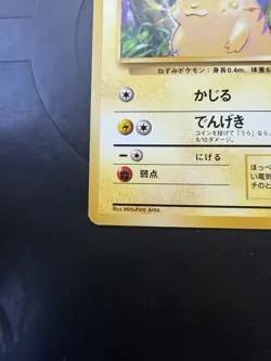 Pokemon Pikachu Yellow Cheeks Japanese Base Set No.025 1996 LP - Image 5