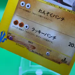 Bruno Hitmonchan VS 1ed Pokemon Card Game TCG Japanese Japan Nintendo Anime F/S - Image 3