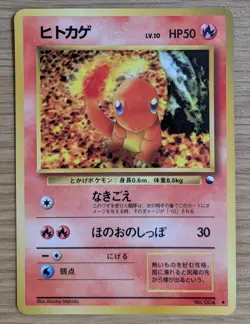 【NM】Charmander Vending Series 1 Glossy Pokemon Card Japanese No.004 From Japan - Image 1