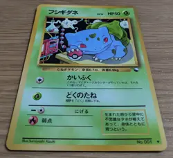 【EXC】Bulbasaur Glossy Vending Series 1 Promo Japanese Pokemon Card From Japan - Image 3