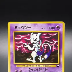 Mewtwo No. 150 Glossy Corocoro Comic Promo Pokemon Card Japanese 1998 - LP - Image 2