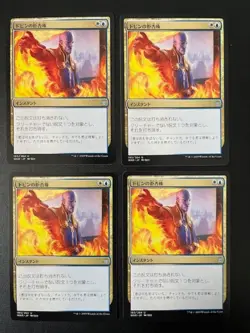 MTG- Dovin's Veto x4 - War of the Spark - Japanese - Image 1