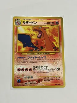 Charizard Japanese Pokemon #006 Holo Neo Premium File 2 Swirl - MP - Image 1