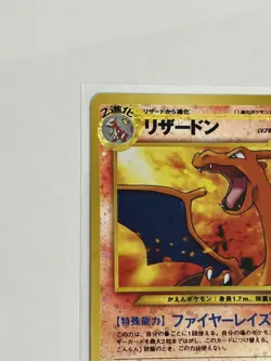Charizard Japanese Pokemon #006 Holo Neo Premium File 2 Swirl - MP - Image 2