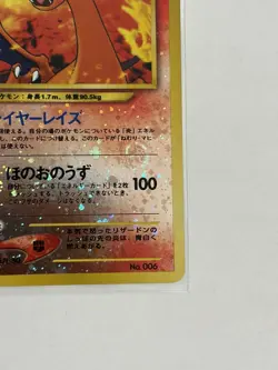 Charizard Japanese Pokemon #006 Holo Neo Premium File 2 Swirl - MP - Image 4