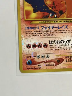 Charizard Japanese Pokemon #006 Holo Neo Premium File 2 Swirl - MP - Image 5