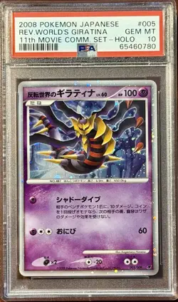 2008 Pokemon Japanese 11th Movie Comm Reverse World's Giratina #005 Holo PSA 10 - Image 1