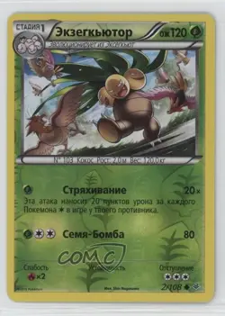 Exeggutor Russian Reverse Foil Pokemon XY Roaring Skies #2 - Image 1