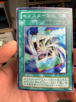 Monster Recovery TB-16 Super Rare Yugioh Japanese - Image 1