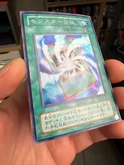 Monster Recovery TB-16 Super Rare Yugioh Japanese - Image 2