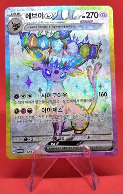 Espeon ex PROMO 142/SV-P Korean exclusive Pokemon RARE S&V Full Art Card - Image 1
