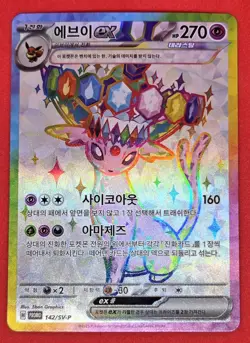 Espeon ex PROMO 142/SV-P Korean exclusive Pokemon RARE S&V Full Art Card - Image 2