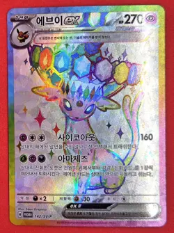 Espeon ex PROMO 142/SV-P Korean exclusive Pokemon RARE S&V Full Art Card - Image 3