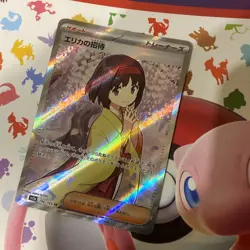Erica's Invitation POKEMON SV2a 196/ 165 Trading cards Pokemon Card 151 Trai... - Image 1