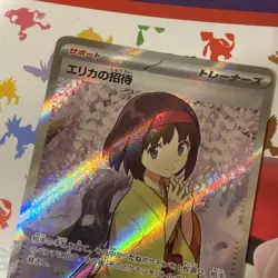 Erica's Invitation POKEMON SV2a 196/ 165 Trading cards Pokemon Card 151 Trai... - Image 3