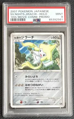 2007 Pokemon JPN 10th Movie Commemorative Promo Card Seven Nights Jirachi PSA 9 - Image 1