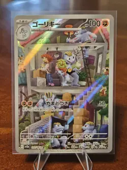Machoke AR 151 177/165 Scarlet & violet sv2a Pokemon Card Japanese NM #91027 - Image 1