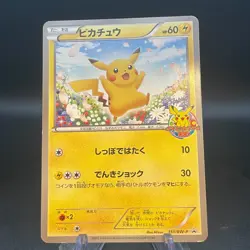 Pikachu 151/BW-P Cardgame Classroom Promo 2012 Pokemon card game - Image 1