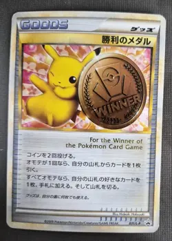 Pokemon Card Japanese Victory Medal Promo 031/L-P Pikachu shield HP - Image 1