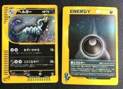 Houndoom and Energy N/M Pokemon Card Japanese Holo 070/088 1st EDITION 1ED e F/S - Image 1