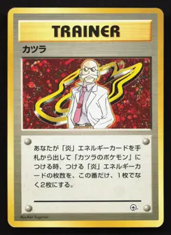 Blaine Gym Challenge Deck MP Japanese Pokemon Card TCG - Image 1