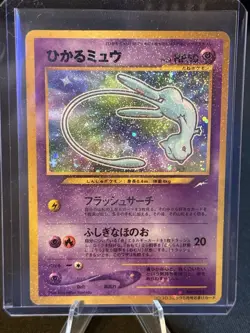 Pokemon TCG Shining Mew Corocoro Promo Holo Japanese Card 151 Basic Psychic - Image 3