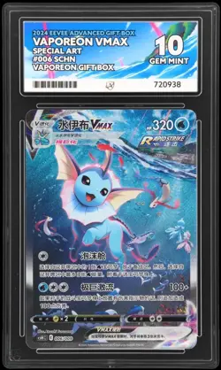 Ace 10 Perfect Subgrades Vaporeon VMAX Pokemon Simplified Chinese 006/009 - Image 1