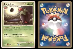 CHERRIM 014/090 PT4 ADVENT OF ARCEUS POKEMON JAPANESE RARE HP SURFACE SCRATCHES - Image 1