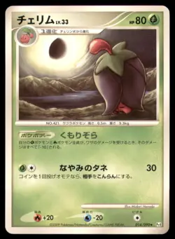 CHERRIM 014/090 PT4 ADVENT OF ARCEUS POKEMON JAPANESE RARE HP SURFACE SCRATCHES - Image 2