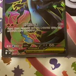 Pokemon TCG Mega Charizard Ex 094/080 SR Korean Inferno X M2 - Image 2