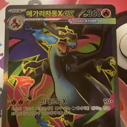Pokemon TCG Mega Charizard Ex 094/080 SR Korean Inferno X M2 - Image 3