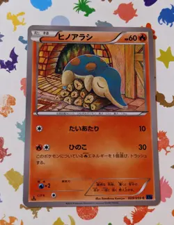 Pokemon TCG Cyndaquil 009/059 Blue Shock 1st Edition XY8 Japanese 2015 - Image 1