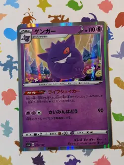 Pokemon TCG Gengar 071/190 S4a: Shiny Star V Japanese Holo 2020 - Image 1