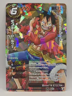 Monkey D. Luffy Super Rare Cracked Ice Holo One Piece Miracle Battle Carddass - Image 1