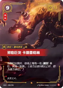 Riftbound: League of Legends TCG Chinese-OGN-All Epic Cards - Image 3