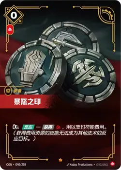 Riftbound: League of Legends TCG Chinese-OGN-All Epic Cards - Image 5