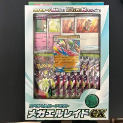 2026 Pokemon TCG Special Card Set Mega Gallade Ex Munix Zero Factory Sealed - Image 1