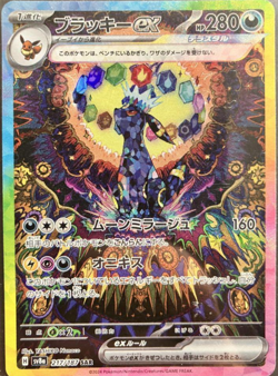 Umbreon ex SAR 217/187 sv8a Terastal Festival ex Pokemon Card Japanese - Image 2