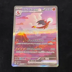 [ARS 9] Charizard ex Pokemon Card Japanese 201/165 SV2a SAR Pokemon Card 15 - Image 1