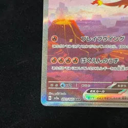 [ARS 9] Charizard ex Pokemon Card Japanese 201/165 SV2a SAR Pokemon Card 15 - Image 4