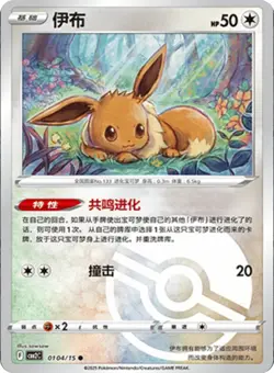 Pokemon Chinese Gem Pack Vol 2 CBB2C Choose Your Cards! Master Set - US Seller - Image 5