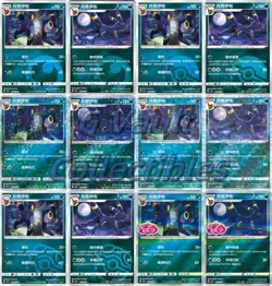Pokemon TCG Chinese Exclusive Eevee Gem Pack Vol.2 CBB2C Umbreon 12 cards set - Image 1