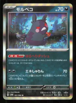MORPEKO 051/066 POKEMON CARD JAPANESE SV4K ANCIENT ROAR HOLO RARE NM - Image 1