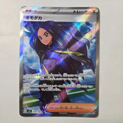 Geeta SR 129/108 SV3 Ruler of the Black Flame - Pokemon Card Japanese - Image 1