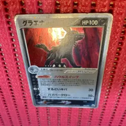 Mightyena ex 005/015 PL VintageQuarter Deck Japanese Pokemon Card k558 - Image 1
